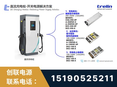 长沙-开关电源解决方案