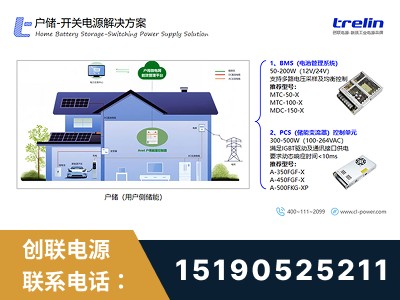 长沙-开关电源解决方案